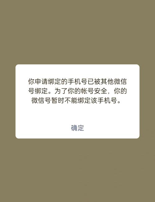 微信解绑手机号怎么登录帐号图标