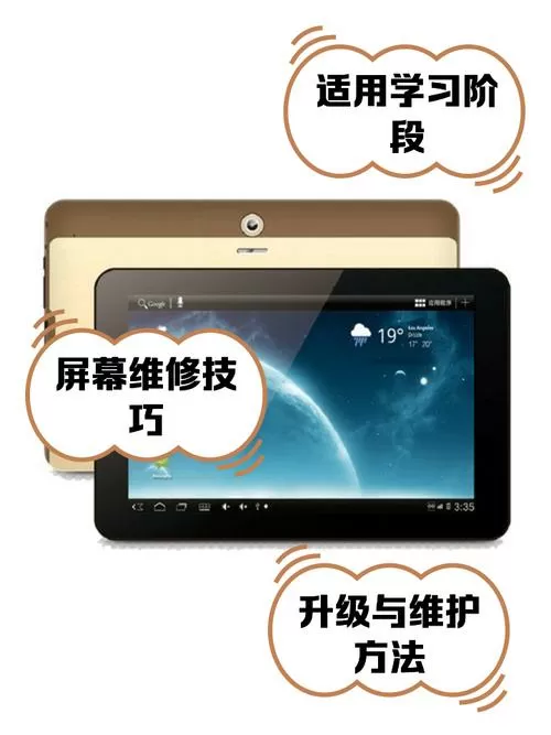 清华同方平板怎么下载软件安装缩略图