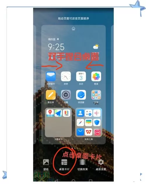 荣耀500如何设置一键锁屏图标