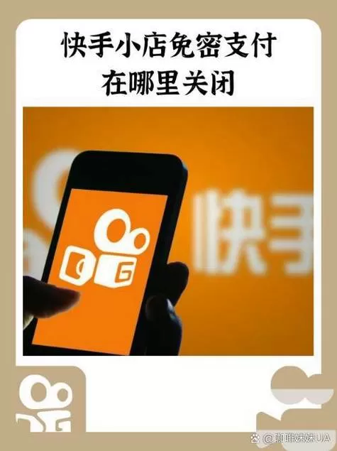 快手关闭访客记录,去别人页面会有记缩略图