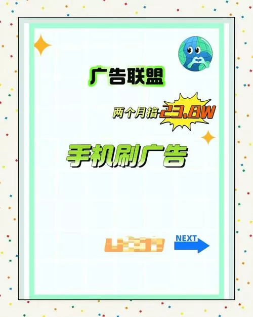 广告联盟自动挂机赚钱平台有哪些图标