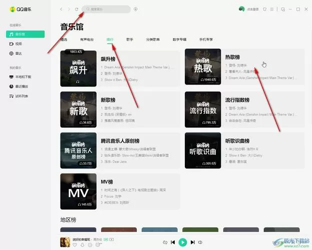 qq音乐下的mv怎么转成mp4格式的缩略图