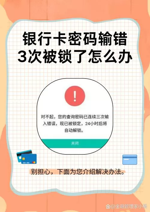 借记卡密码是不是取款密码