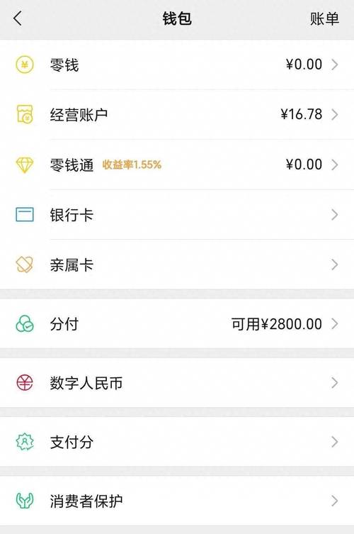支付宝怎么设置禁止陌生人转账给我游戏截图