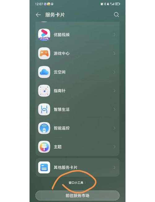 荣耀手机桌面快捷方式图标怎么恢复正常