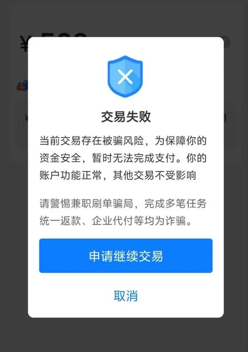 支付宝不让陌生人给我转账怎么设置呢苹果手机图标