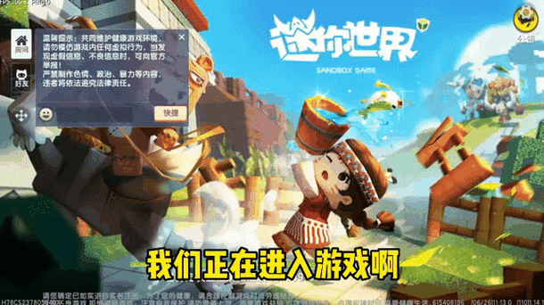 迷你世界不用登录实名认证的版本缩略图