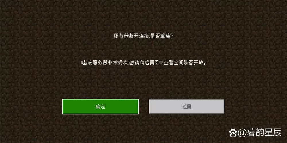 网易我的世界为什么存档总是丢失
