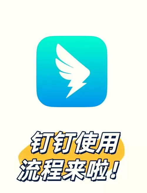 手机钉钉能和电脑同步吗怎么弄的啊缩略图