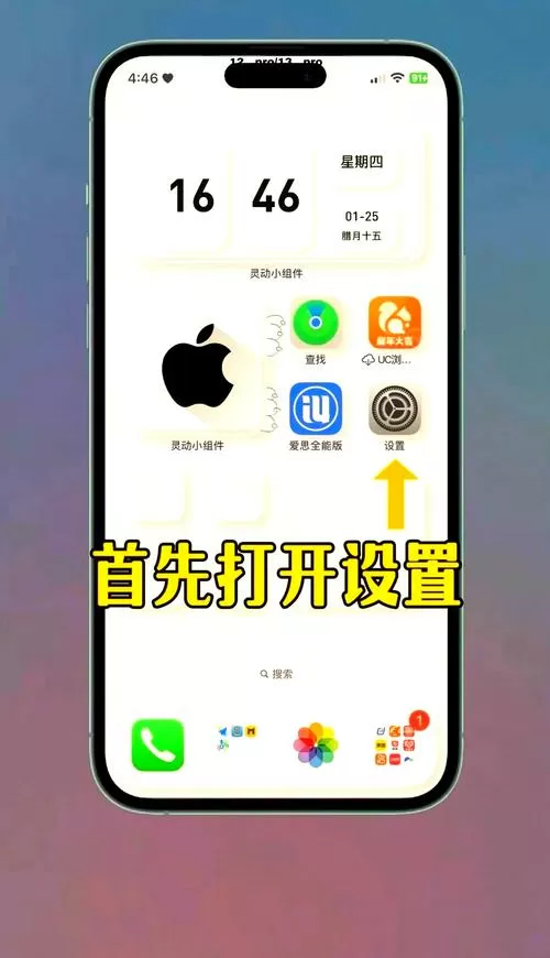 苹果手机如何拦截骚扰信息图标