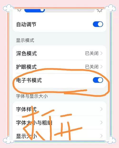 华为手机屏幕变成黑色怎么恢复彩色缩略图