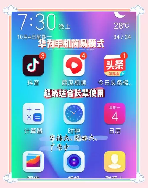 荣耀手机快捷方式在哪里面设置的图标