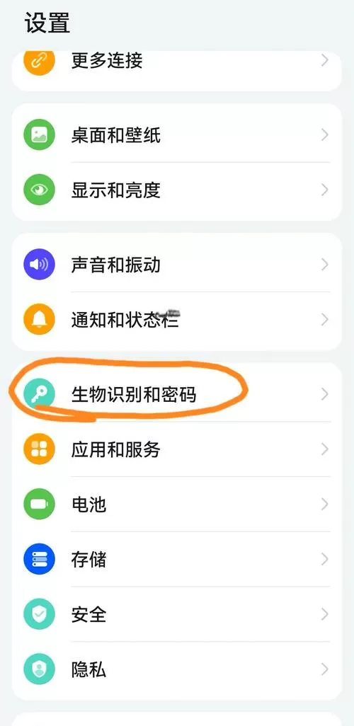怎样设置华为手机指纹密码缩略图