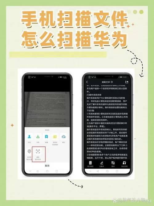 华为mate40pro手机扫描功能在哪里