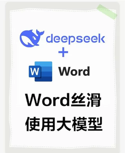 如何把不可编辑word转为可编辑