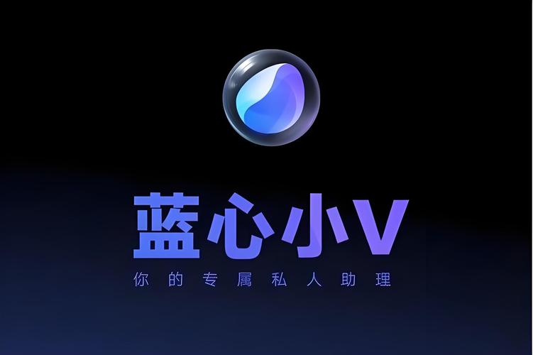 蓝心小v有用吗缩略图