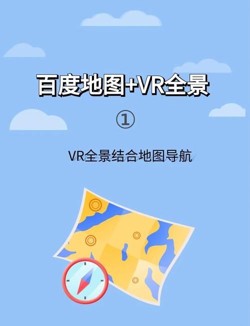 百度地图3d实景地图怎么打开