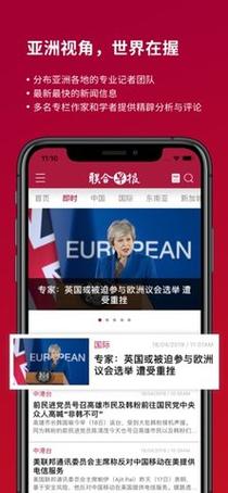 新加坡联合早报手机网中文版