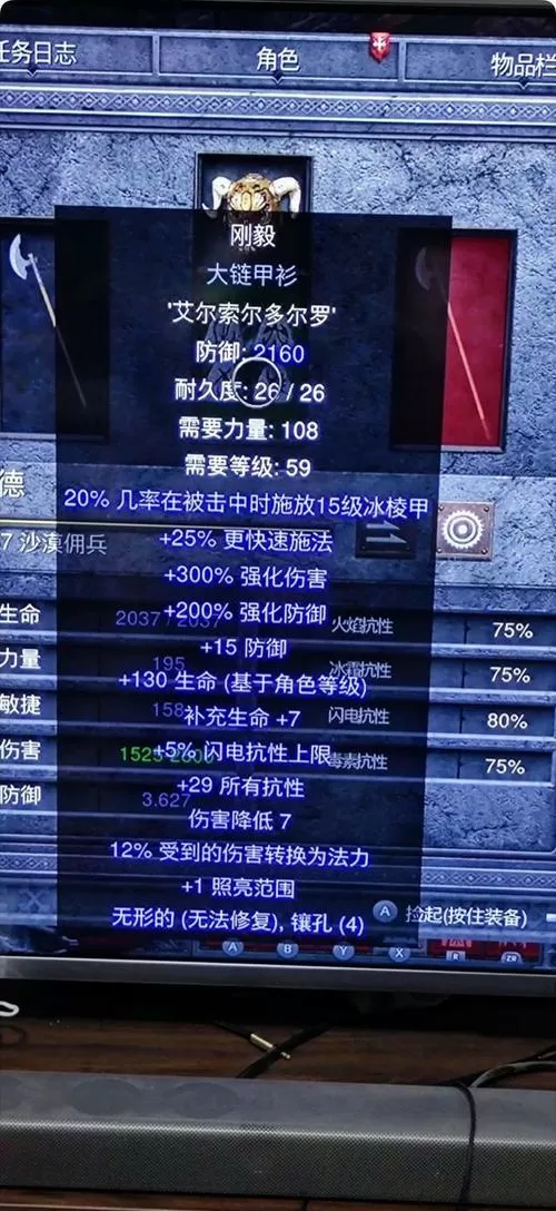 暗黑破坏神2重制版离线修改器