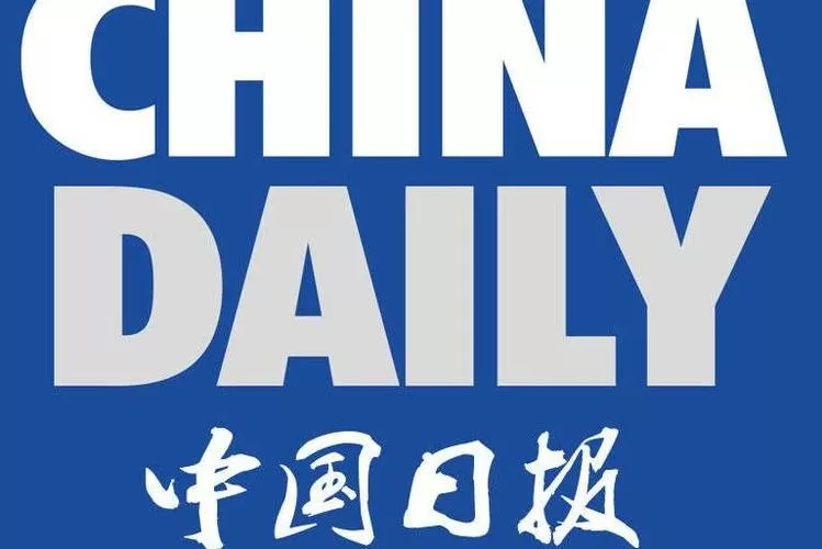 中国日报中文版在哪缩略图