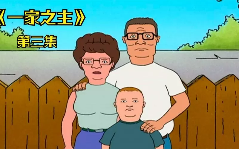 一家之主v1.08汉化完结版安卓