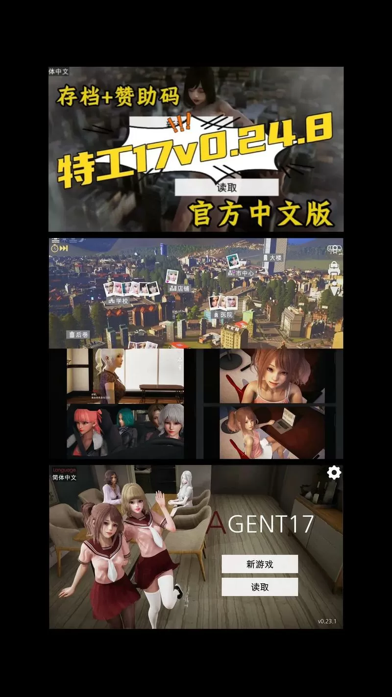 特工17汉化安卓直装版0.25