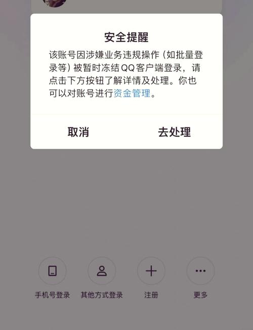 qq游戏账号被冻结了怎么办解封不了缩略图