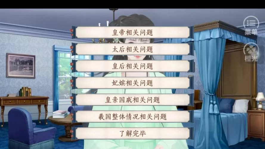 橙光游戏少女成长手札破解版金手指2021