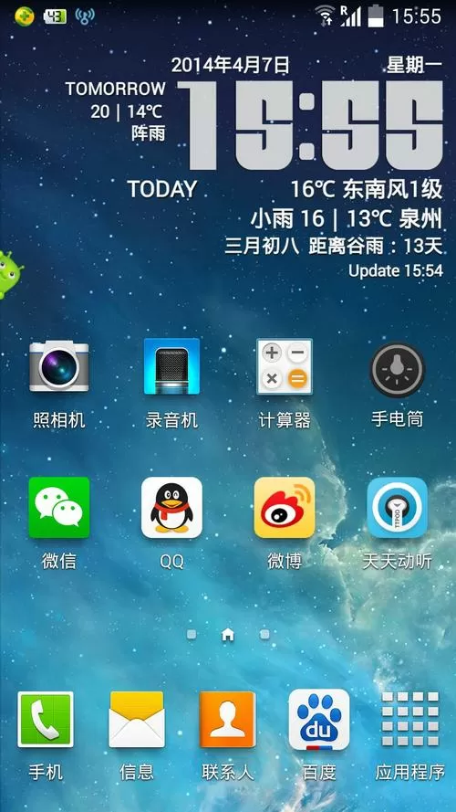 手机信号显示4gr是什么意思缩略图