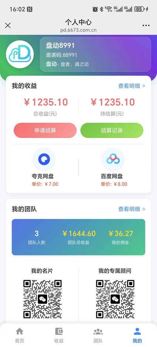 趣赚米挂机赚钱最新版图标