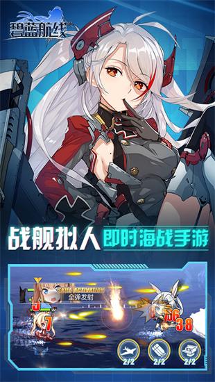 碧蓝航线无限钻石修改器