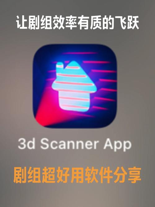 3dscanner手机版最新版本更新内容分享辅助器