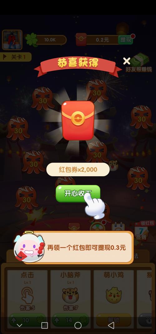 疯狂弹力球红包版兑换码