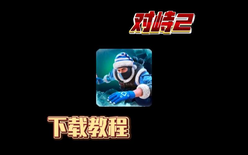 对峙2辅助脚本兑换码