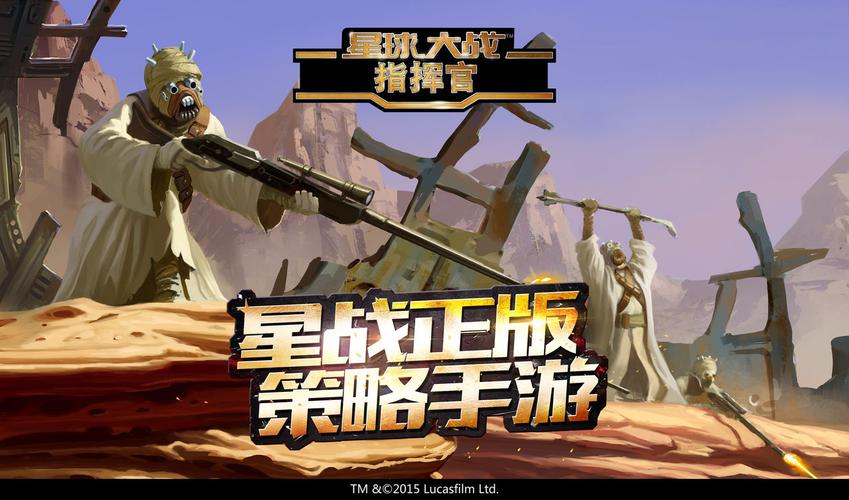 星球大战指挥官破解版无限钻石赚钱版