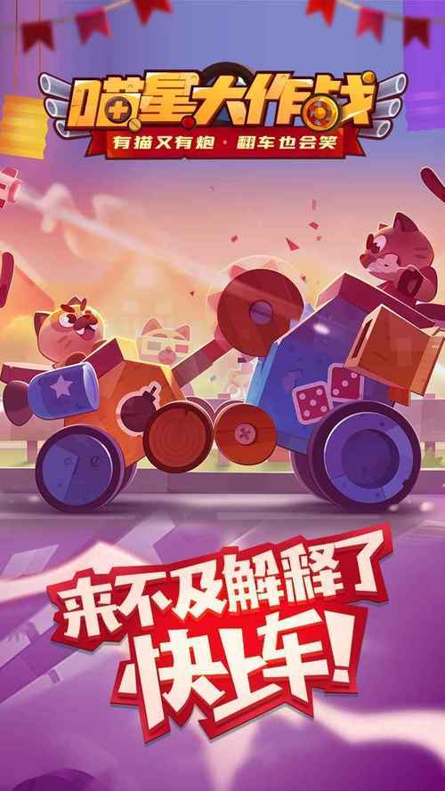 喵星大作战破解版无限钻石最新版免费版
