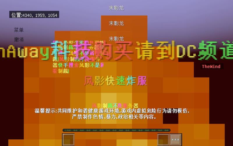 网易mc辅助器免费开挂永不升级版缩略图