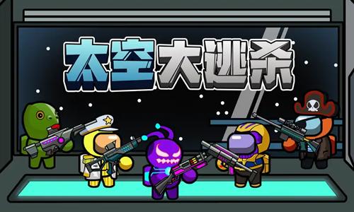 太空杀内置功能菜单mod破解版无限次数
