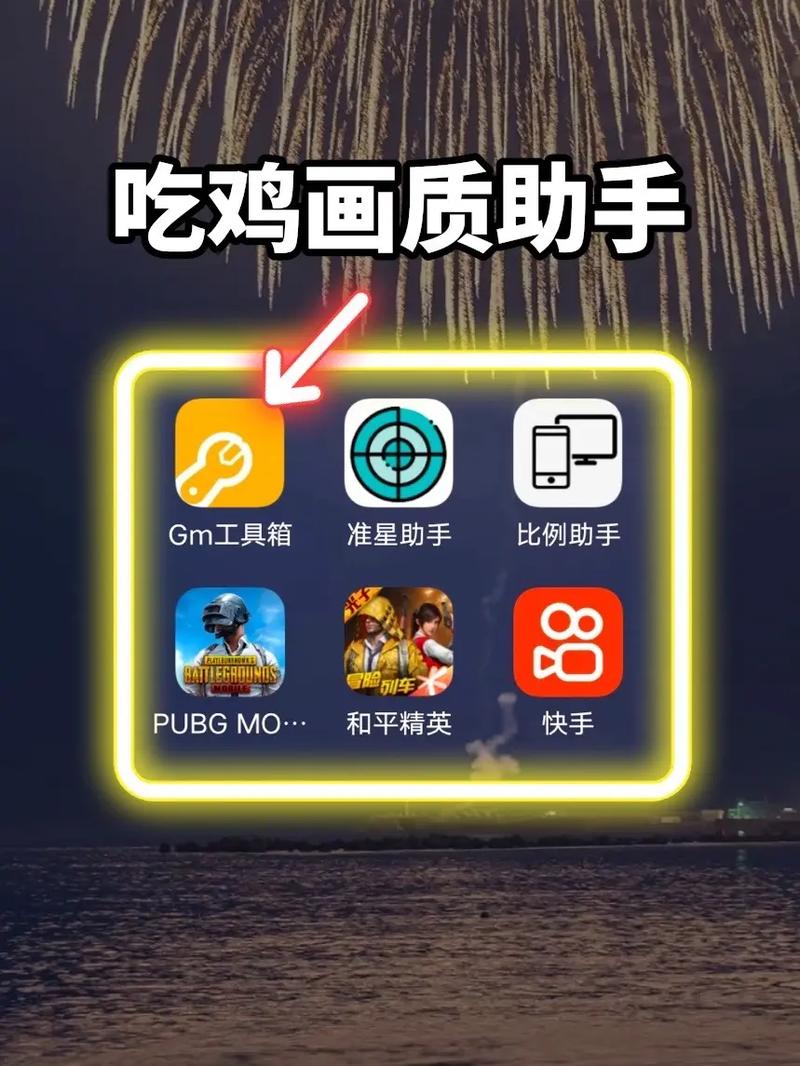 和平精英画质助手240帧免费永久vip无广告