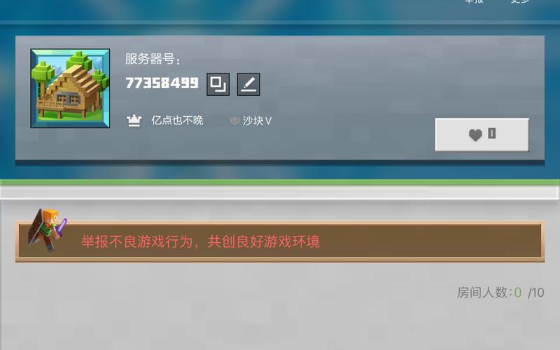 我的世界网易制裁不良服务器修改器缩略图