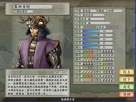 太阁立志传5安卓汉化版