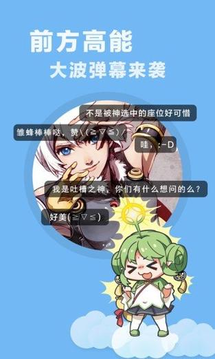 老妖气漫画安卓版永久vip无广告