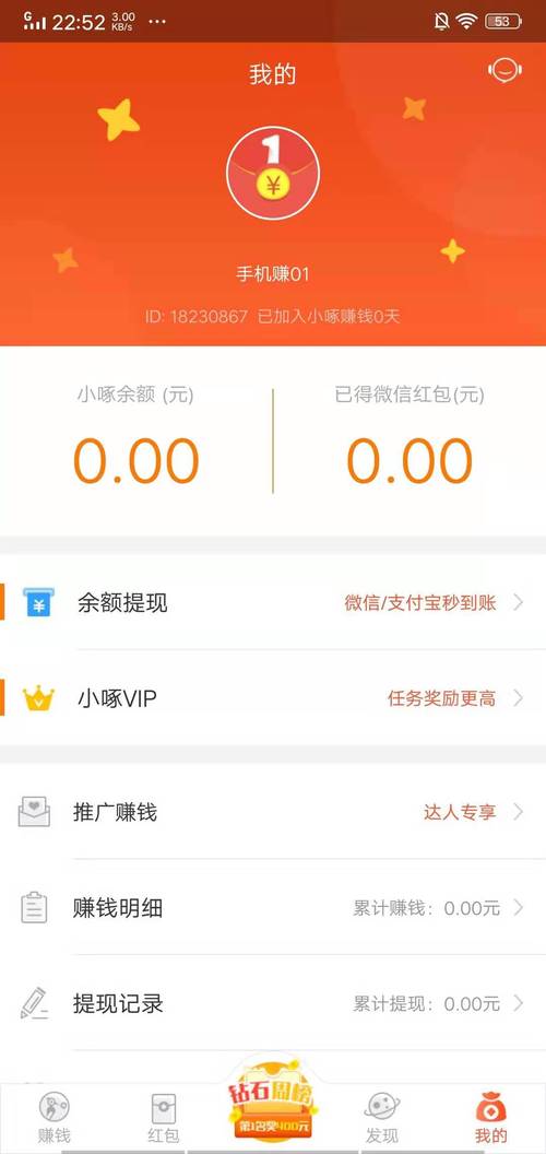 小啄赚钱官方版最新版本