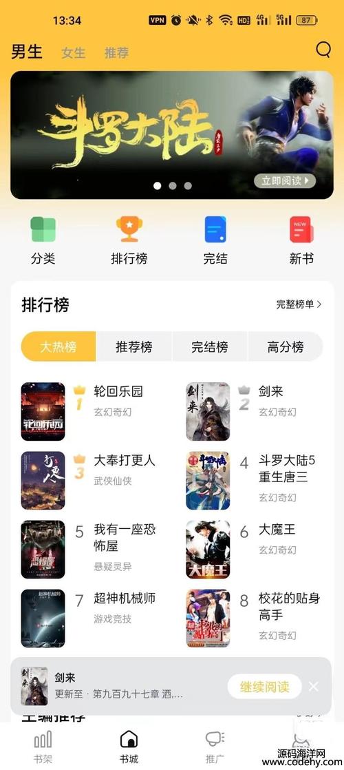 卡夜阁小说app最新版更新内容介绍解锁全部书源