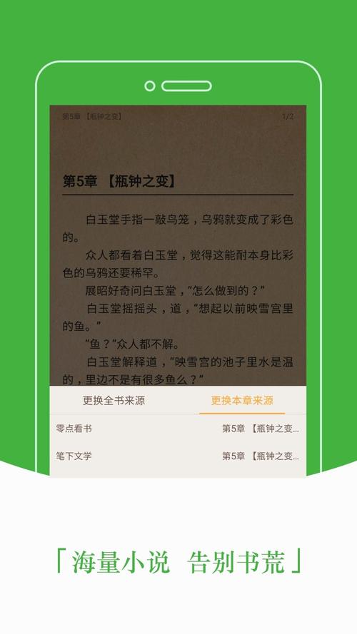 豆丁免费小说官方版
