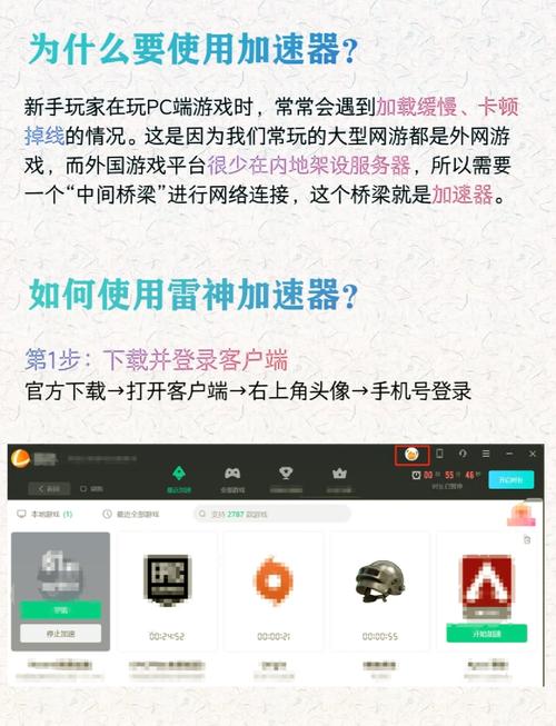 起飞加速器版本无广告版永久vip无广告