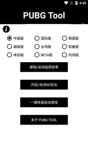 画质助手1000陀螺仪