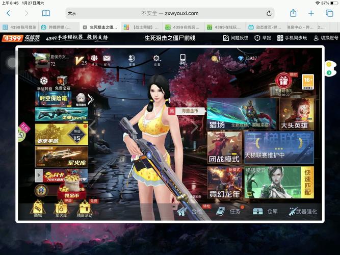 生死狙击之僵尸前线内置菜单无限金币版