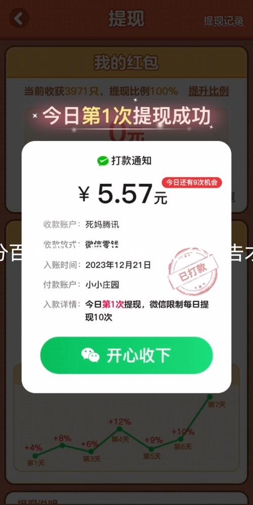 能100提现的赚钱游戏提速版