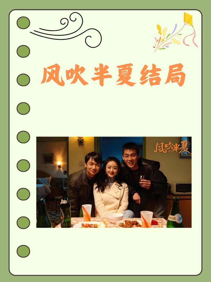 风吹半夏电视剧剧情介绍电视猫在线阅读